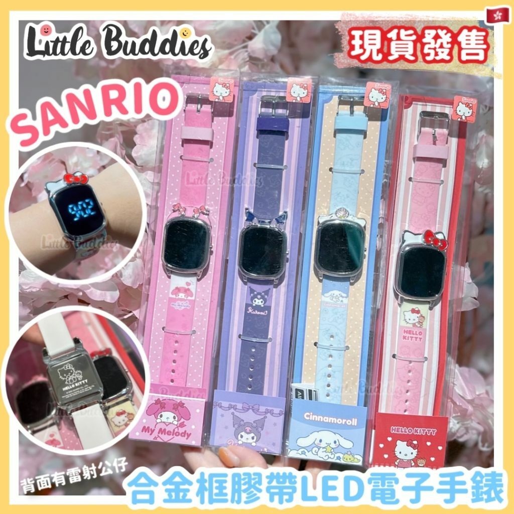 港版Sanrio 合金框膠帶LED電子手錶
