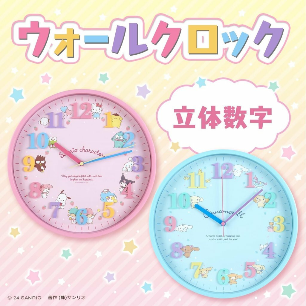 日本 Sanrio Charaters 圓形立體字掛牆鐘 粉紅色