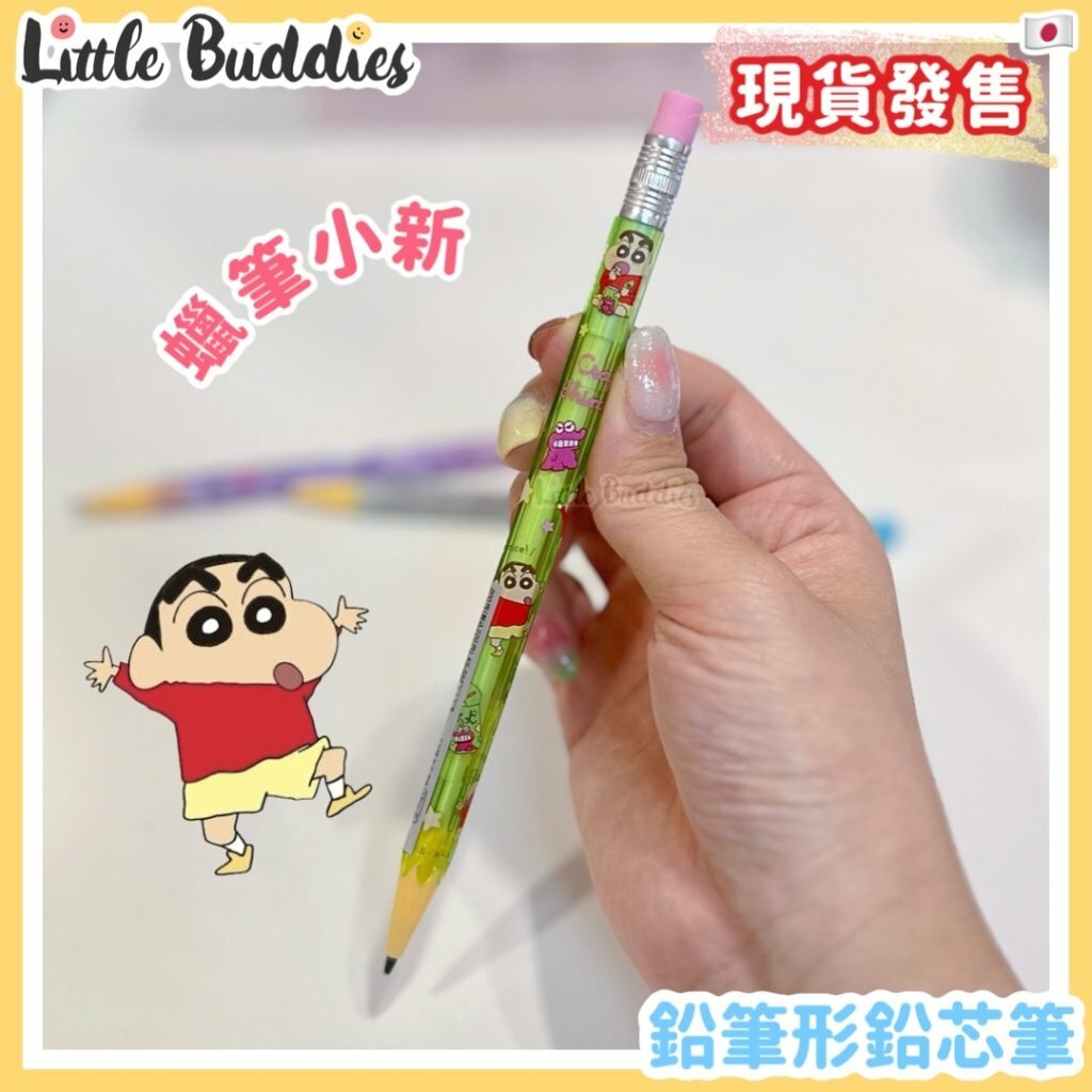 日本 蠟筆小新 鉛筆形鉛芯筆