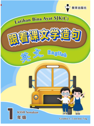 EPH 英文 跟着课本学造句