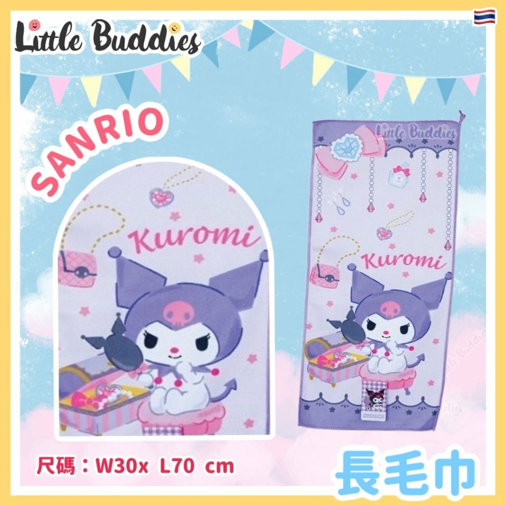 泰國 Sanrio Kuromi 長毛巾