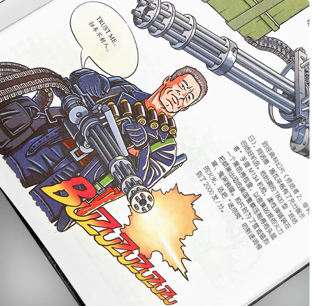 儿童军事百科全书（4本）