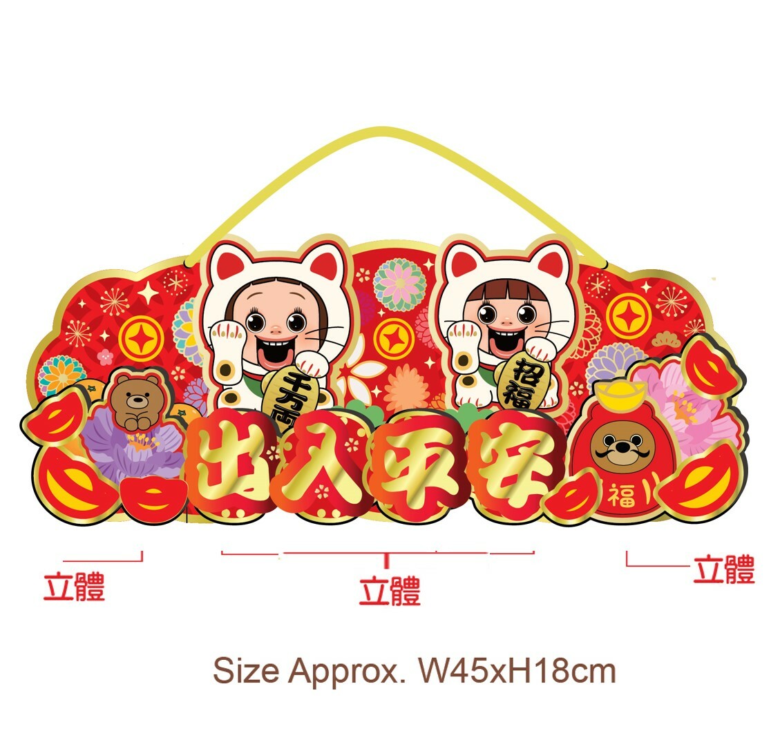 Sho-chan|3D Decoration - Horizontal