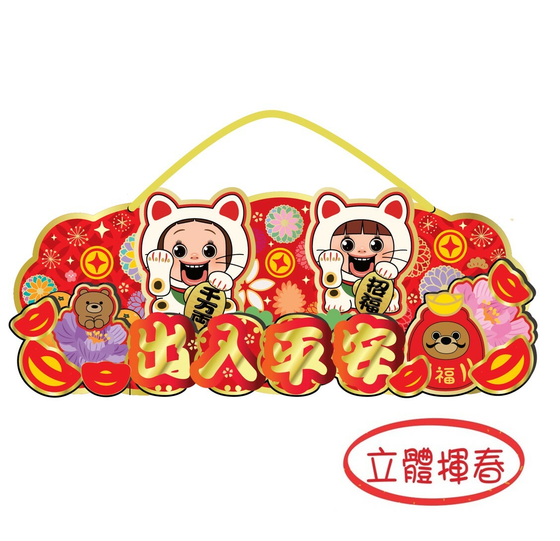 Sho-chan|3D Decoration - Horizontal