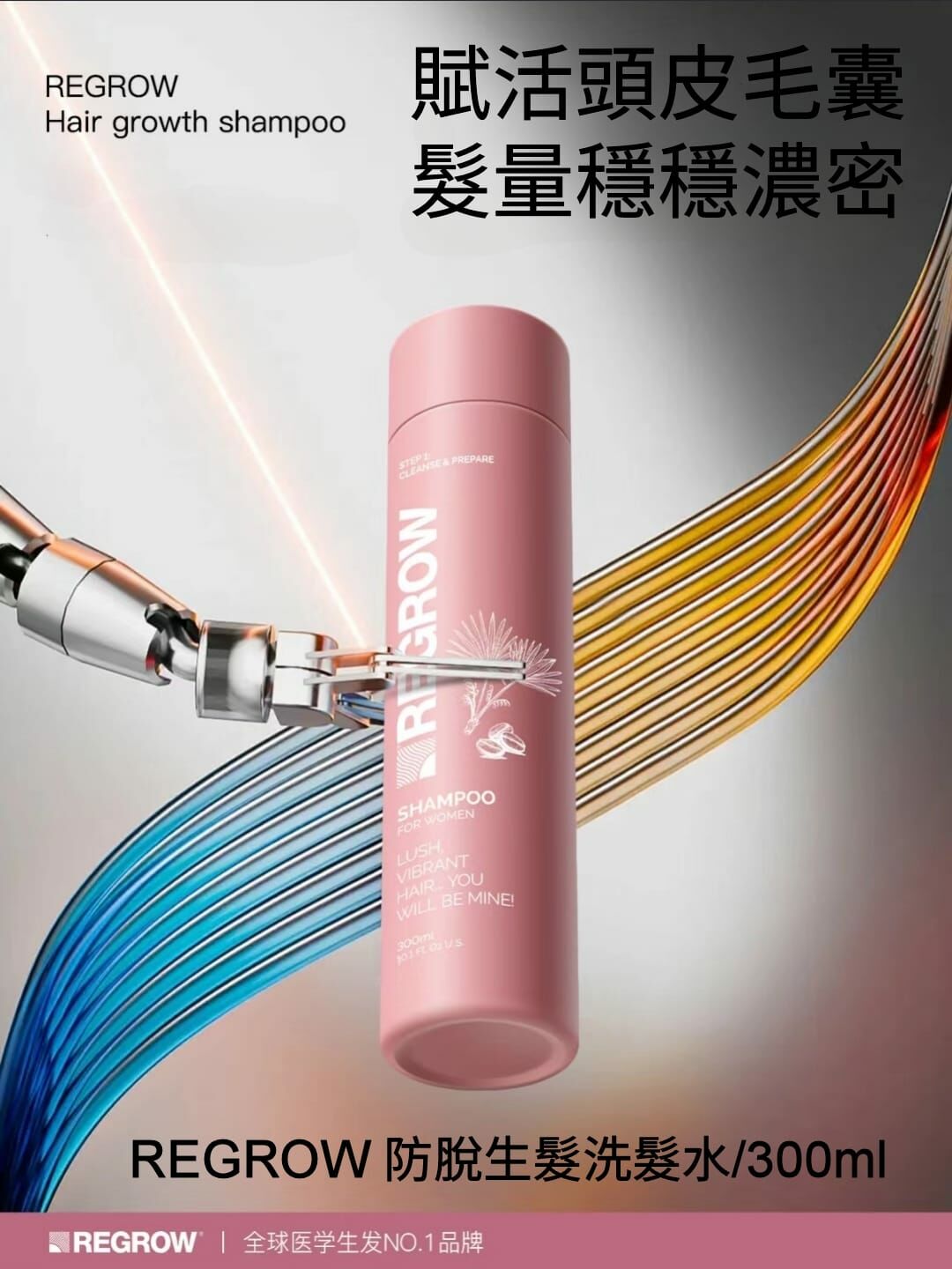 澳洲 Regrow Hair Clinics 女士頭髮再生洗髮水 300ml