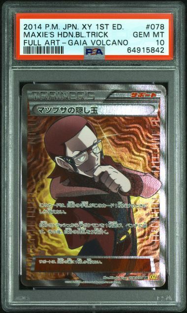 [PSA10] 2014 Pokemon XY5 ガイアボルケーノ 078/070 マツブサの隠し玉 1st Edition
