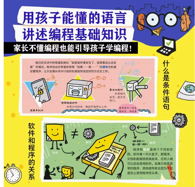 不能不懂的编程