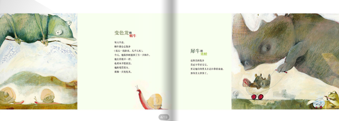 大世界小世界（精装）