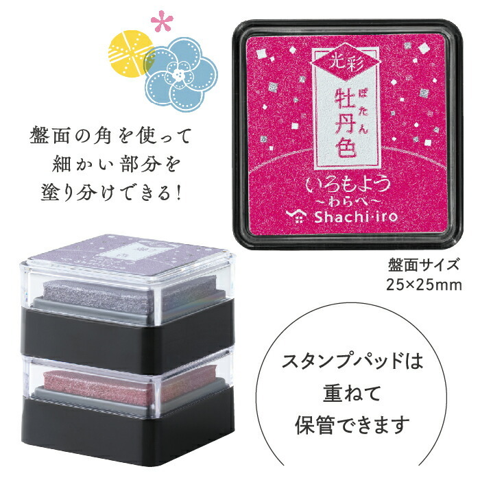 迷你 光彩油性印台 速乾防水｜日本 Shachihata
