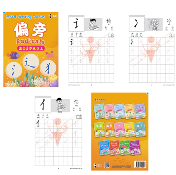 EPH 开心写 系列 一套5本