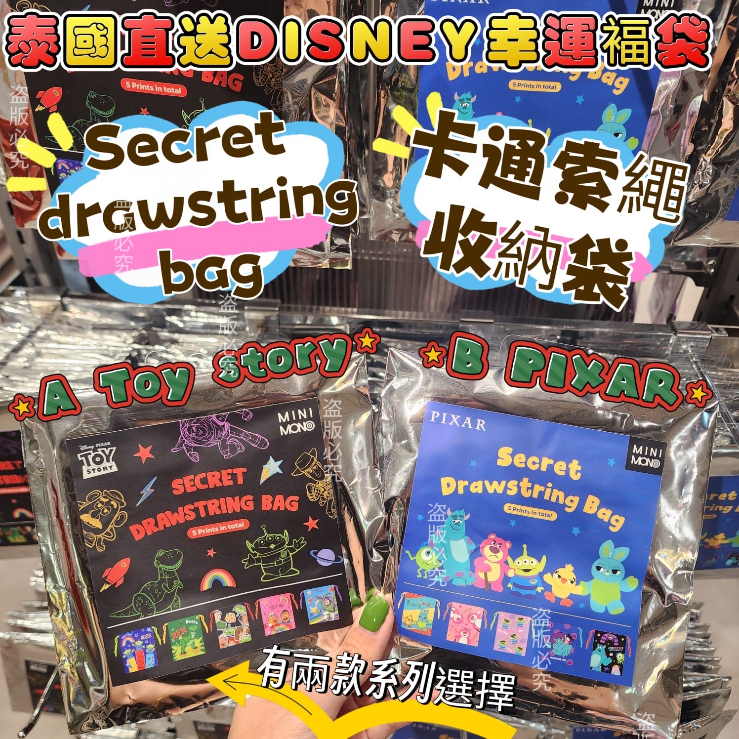 泰國直送DISNEY​幸運褔袋