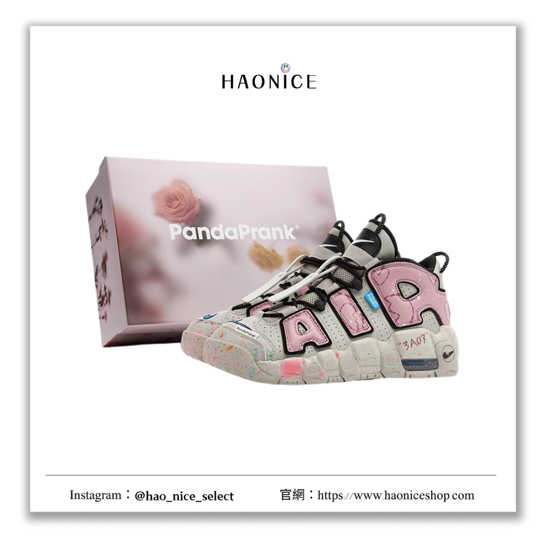 【HAO NICE】熊貓惡作劇 Nike Air 熱戀時代禁止心碎 大皮蓬增高粉色女鞋
