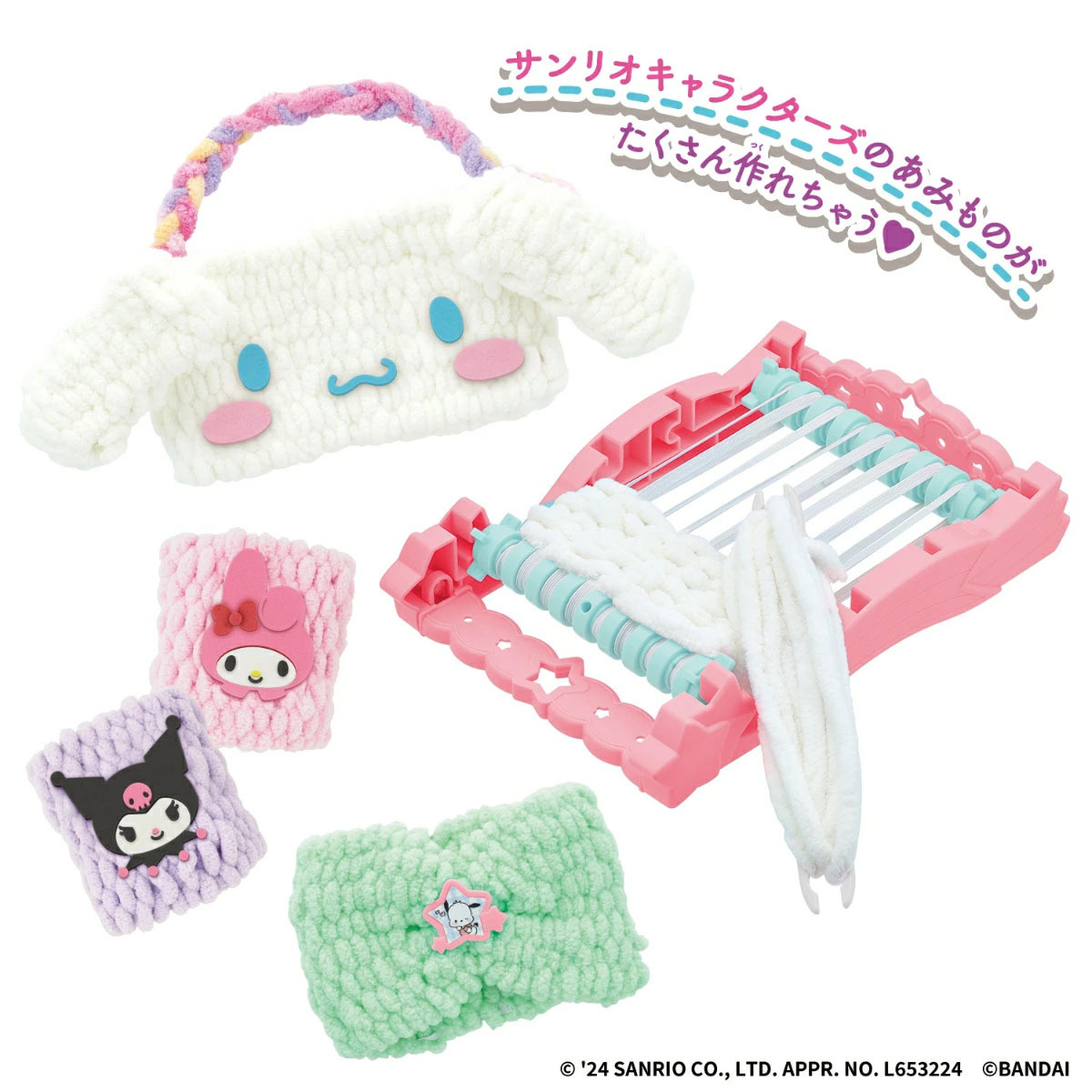 簡易玩具編織機 - SANRIO 角色套裝
