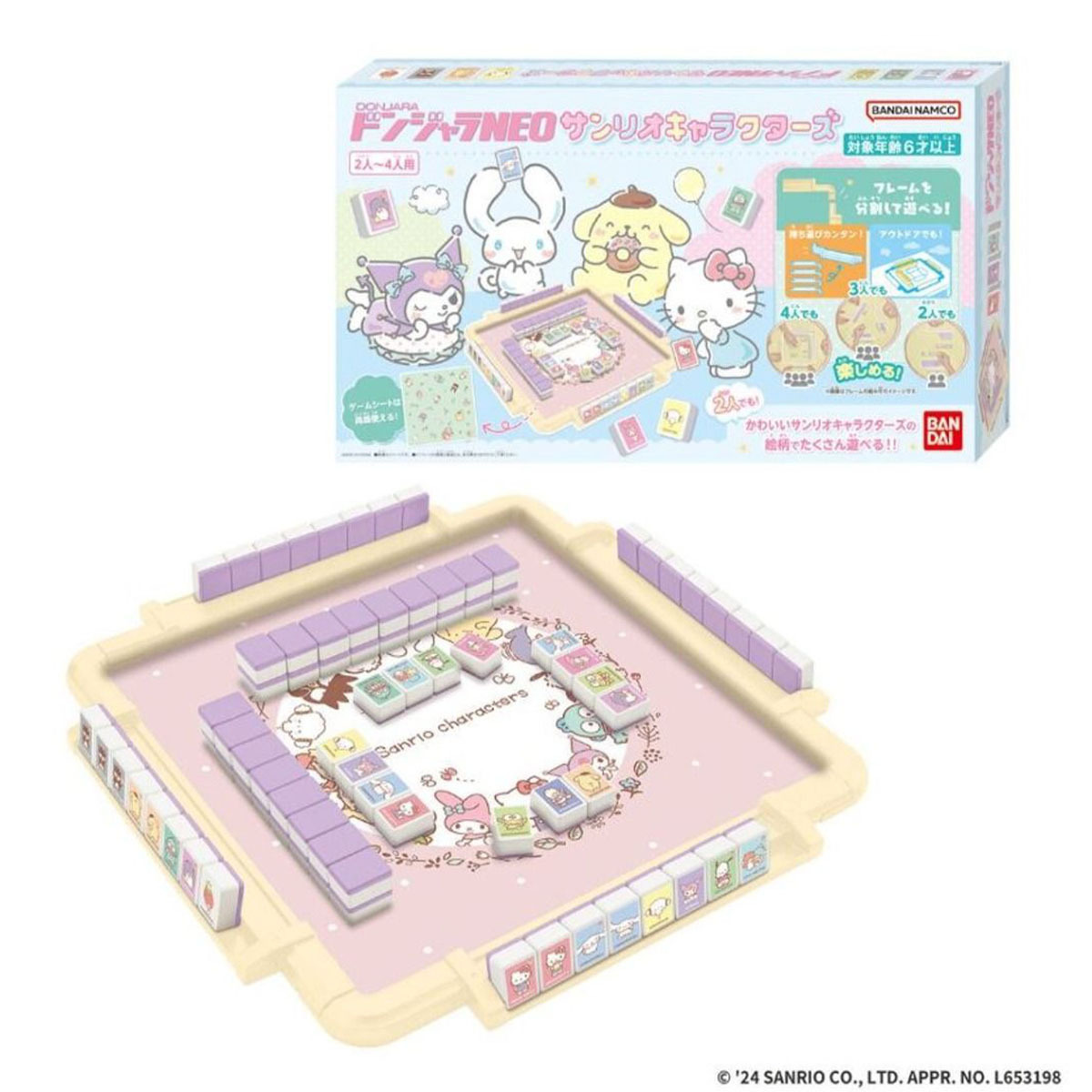 SANRIO CHARACTERS 麻將桌遊