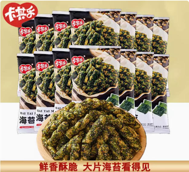 网红零食 超好吃 海苔麻花