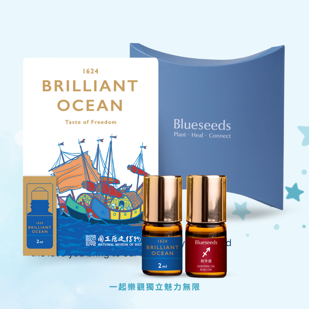 【射手座生日禮】愛好自由星座組 射手座滾珠按摩精油 2ml ＋海洋限定滾珠 2ml