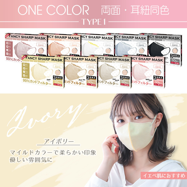 日本 Fancy Sharp Mask 成人3D立體小顏美顏 L / M碼口罩 (30個獨立包裝) [#SQ24121405]