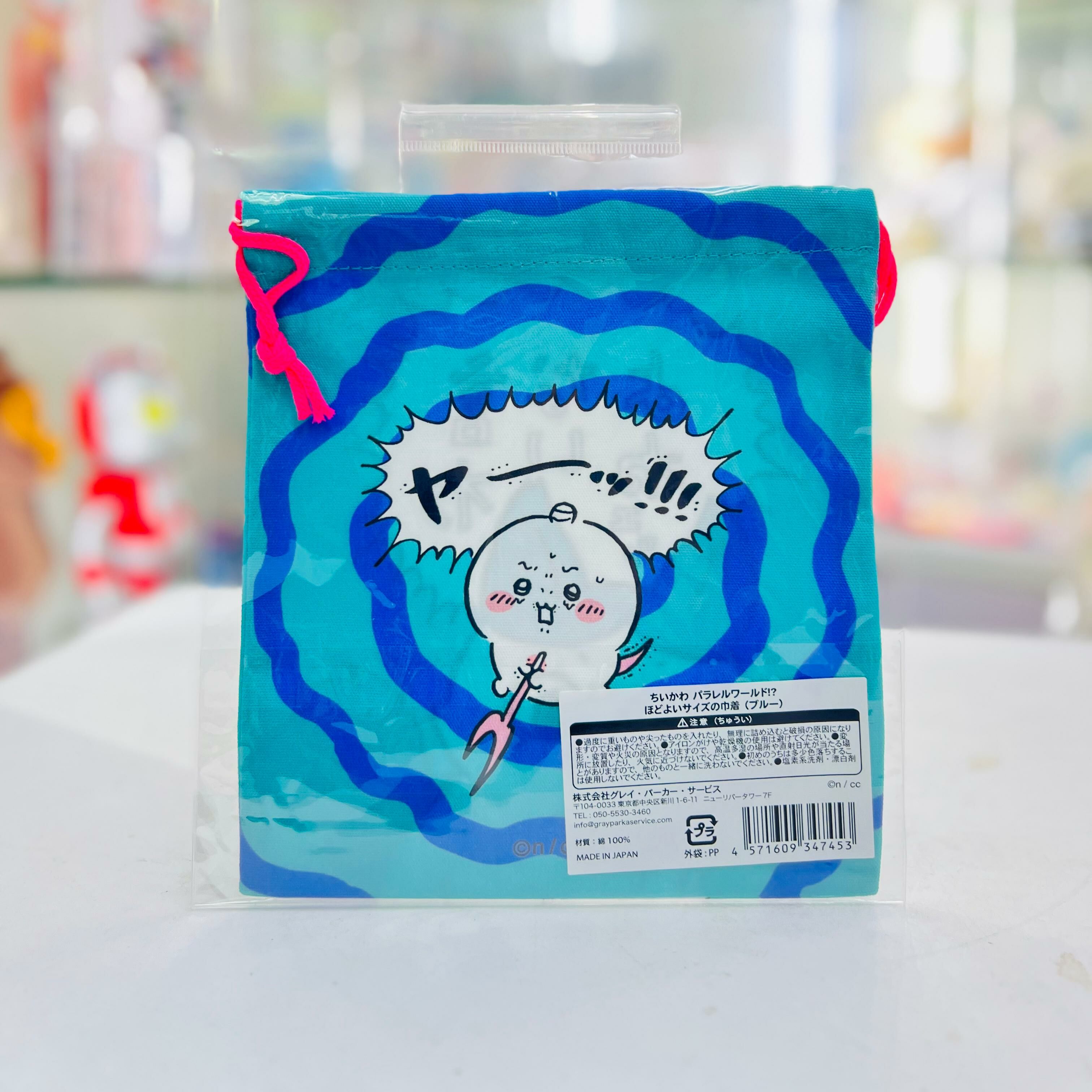 Chiikawa Parallel World!? drawstring bag (blue)