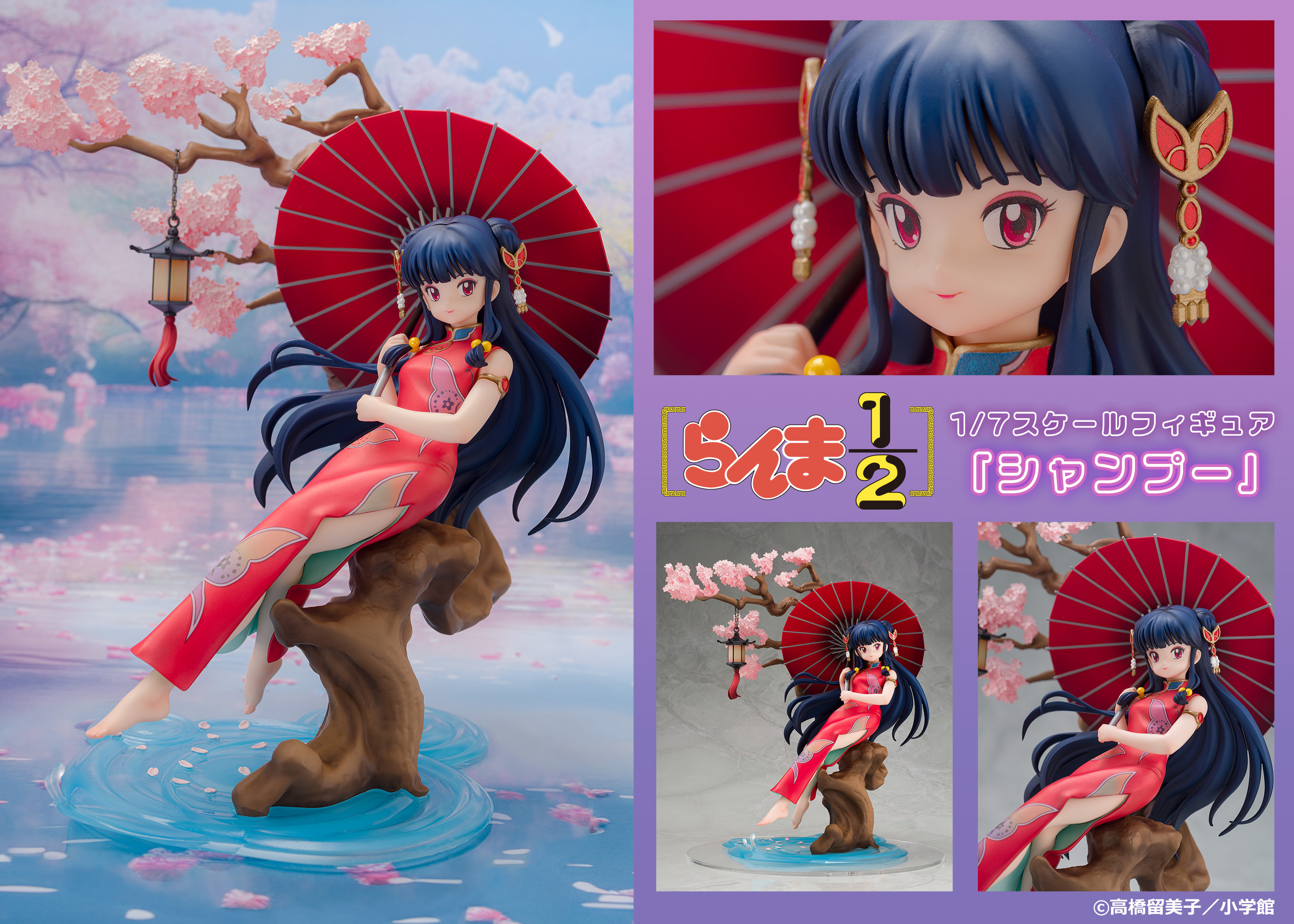 "Ranma 1/2" 1/7 Scale Figure Shampoo