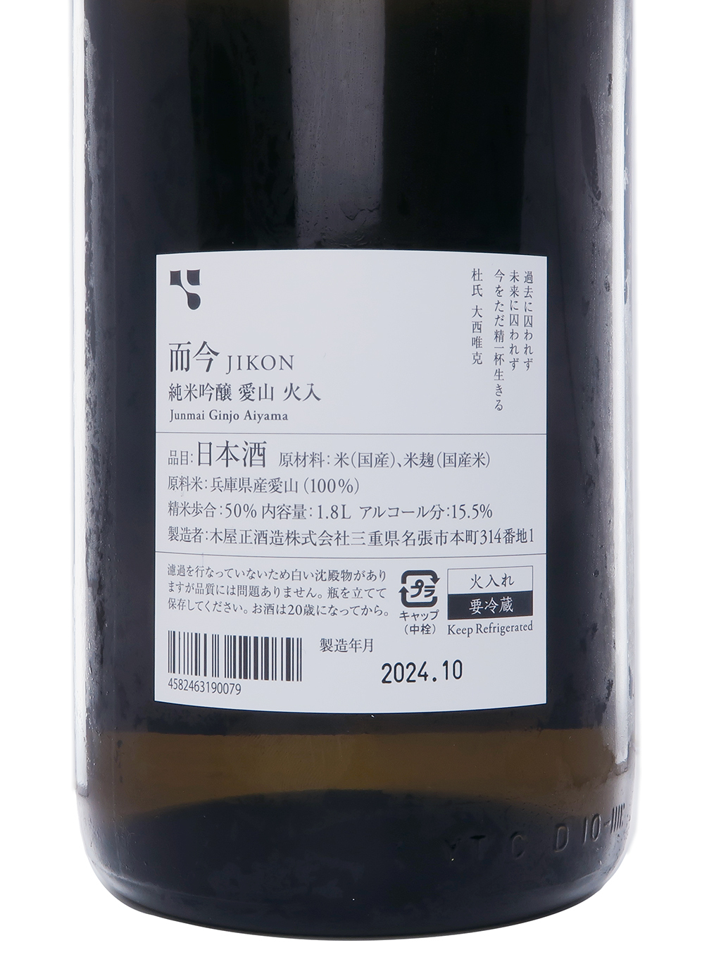 而今　愛山火入　1800ml Amazon.co.jp: 而今 純米吟醸 愛山 火入れ1800ml : 食品