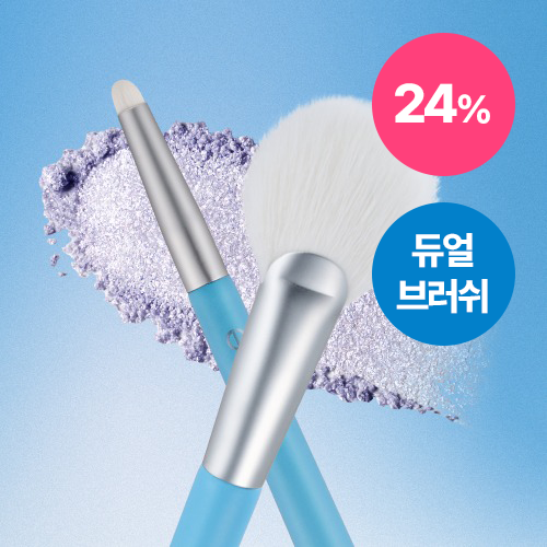 fwee Featherlike Dual Highlighter Brush