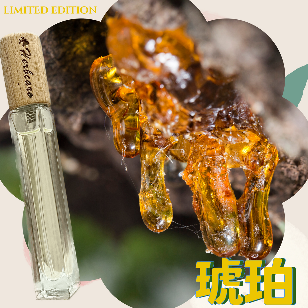 經典琥珀精油香水10ml【ENTJ命定香】