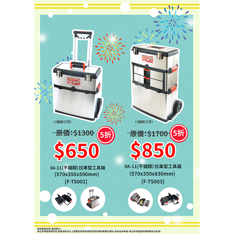 日本"SK-11" (不銹鋼)拉車型工具箱(銀黑)