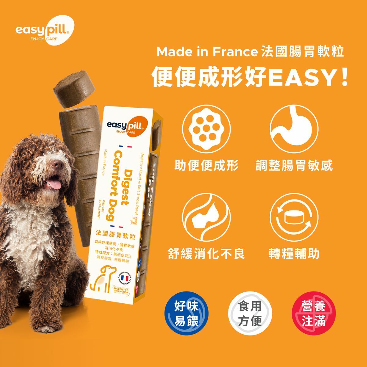 Easypill Digest Comfort Dog Soft Chew Bar