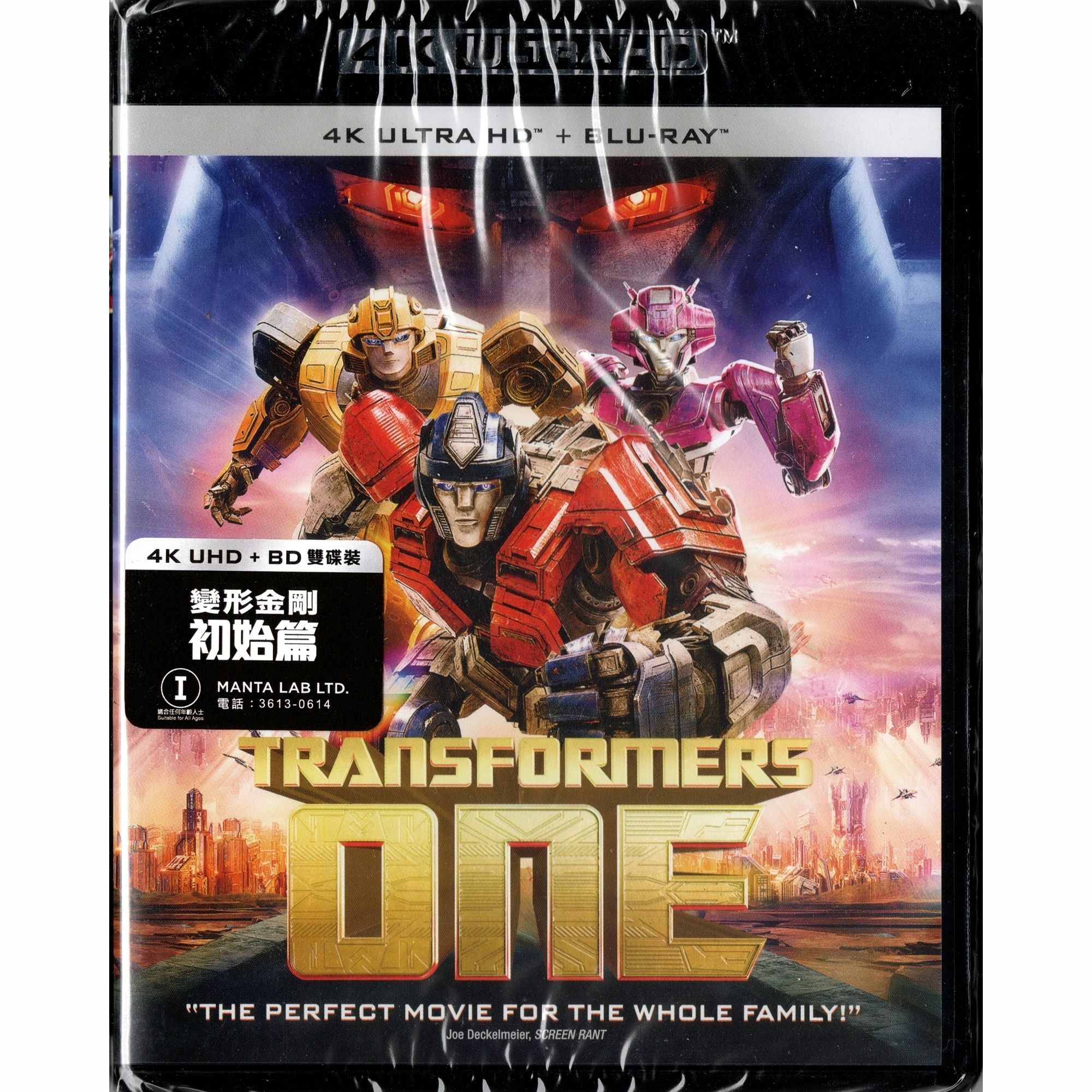 變形金剛初始篇 (2024) (4K Ultra HD + Blu-ray) [訂貨]