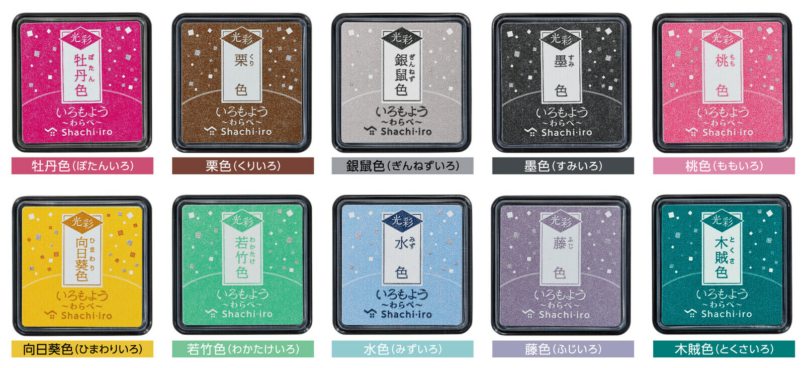 Iromoyo Shachihata 2024/12月發售新色