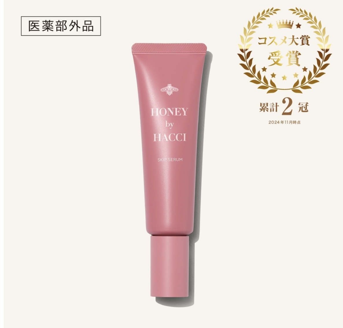 [連線優惠]【HONEY by HACCI】功能型精華液50ml