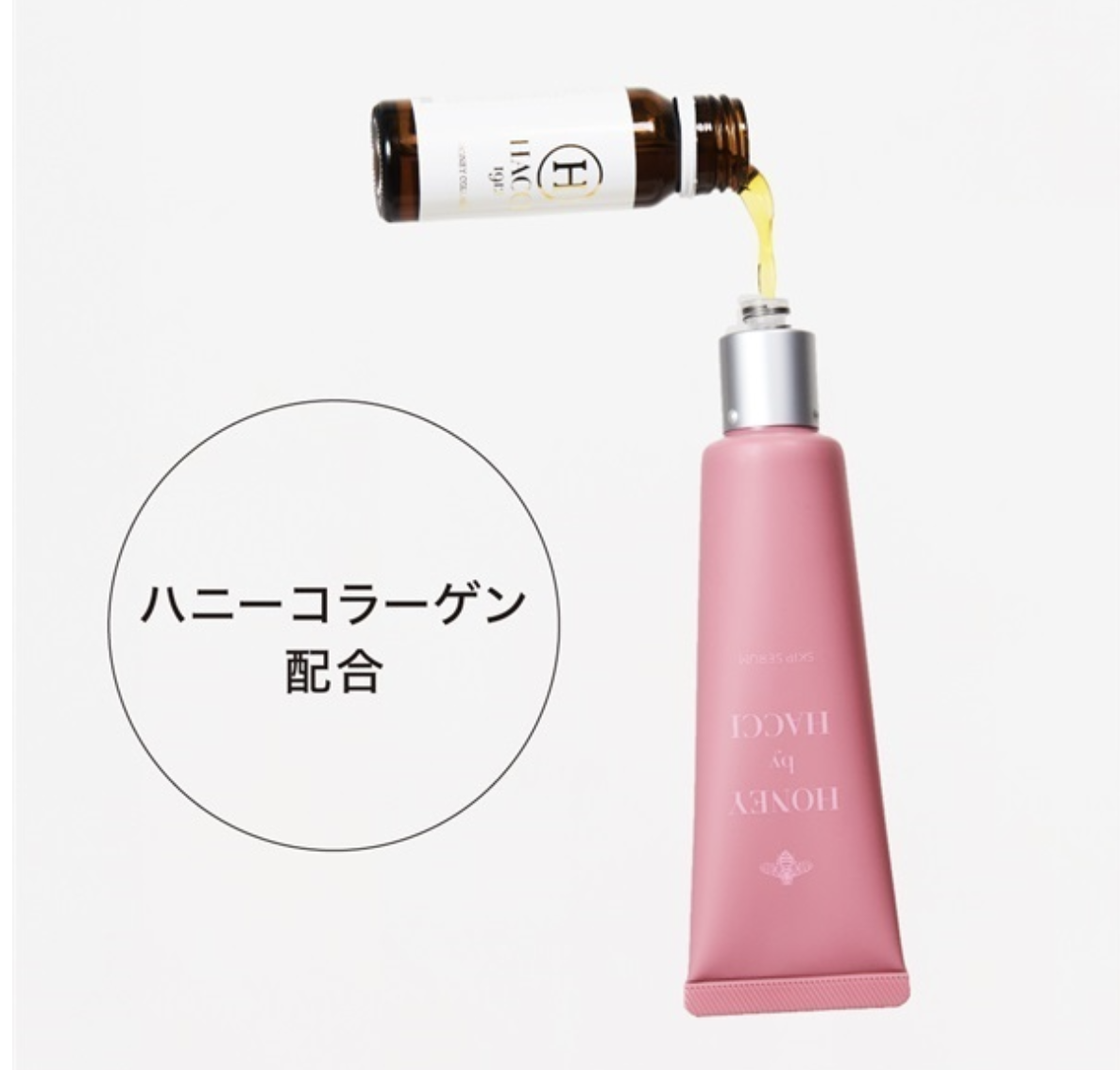 [連線優惠]【HONEY by HACCI】功能型精華液50ml