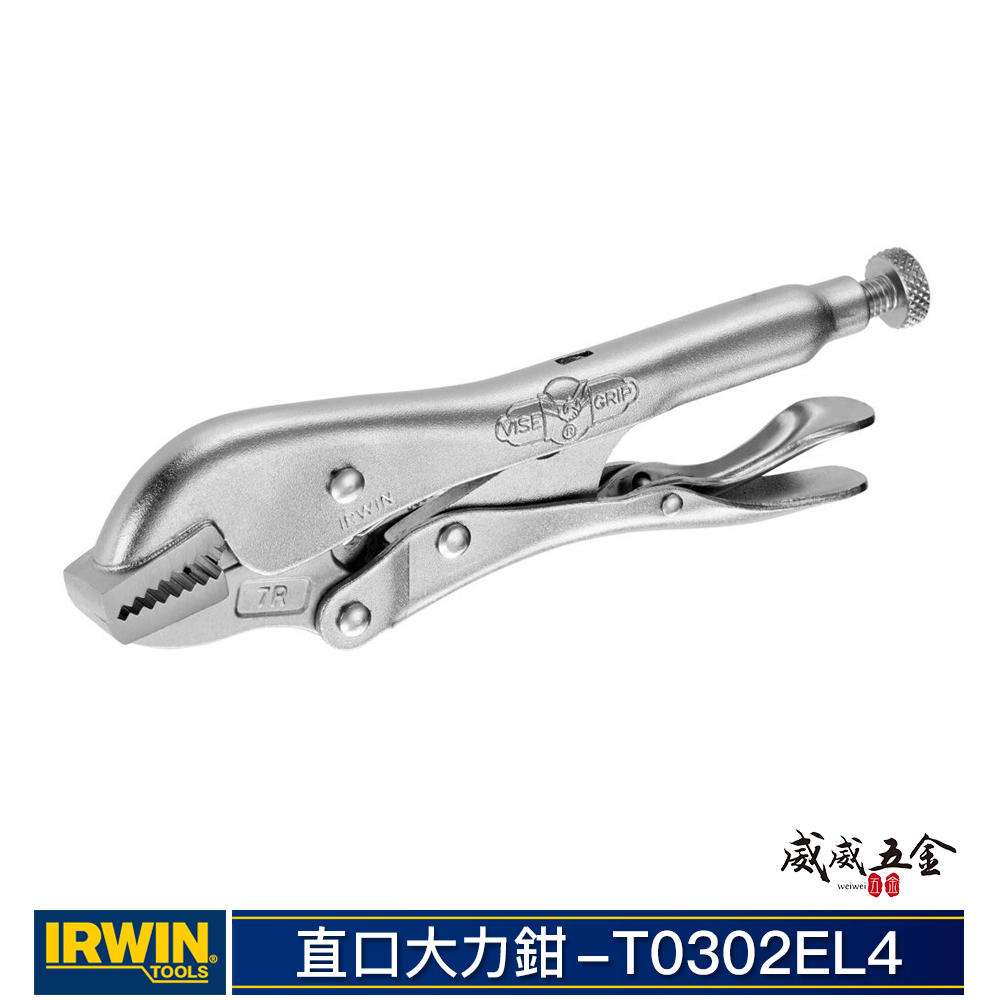 美國 IRWIN 握手牌｜7R｜鐵柄萬能鉗 VISE-GRIP 固定夾鉗 7" 萬能固定鉗｜T0302EL4