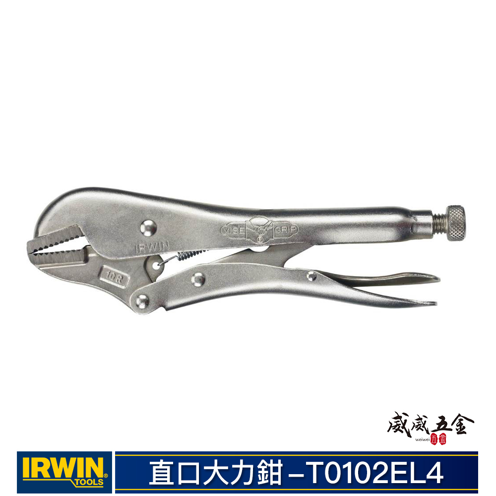 美國 IRWIN 握手牌｜10R 鐵柄萬能鉗 250mm 萬能固定夾鉗 10" 萬能固定鉗｜T0102EL4