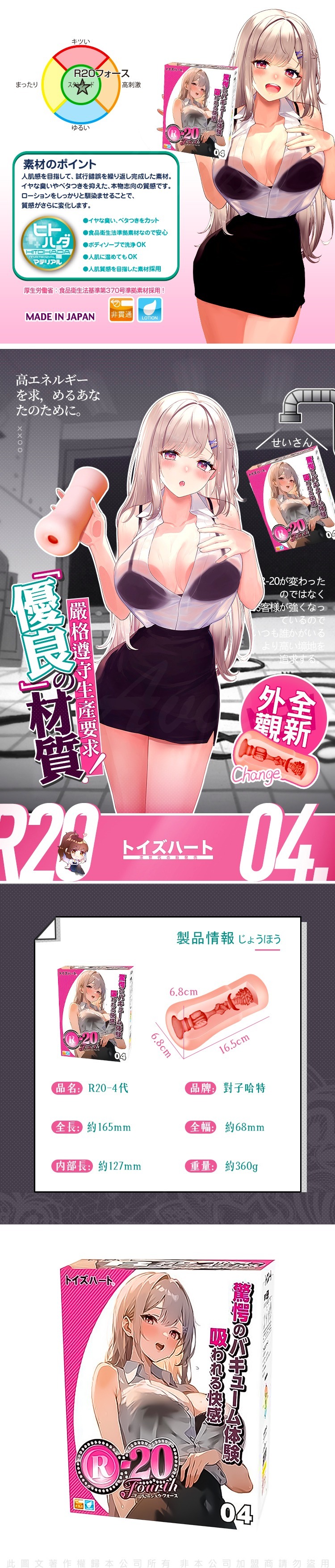 ToysHeart 對子哈特 R20四代 噴射機 飛機杯