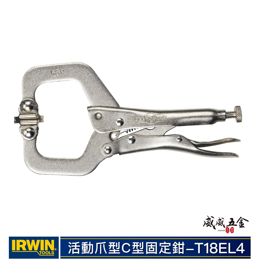 美國 IRWIN 握手牌｜6" 活動爪型 C型萬能固定鉗 6SP 附鐵片C型萬能鉗 C型大力鉗｜T18EL4
