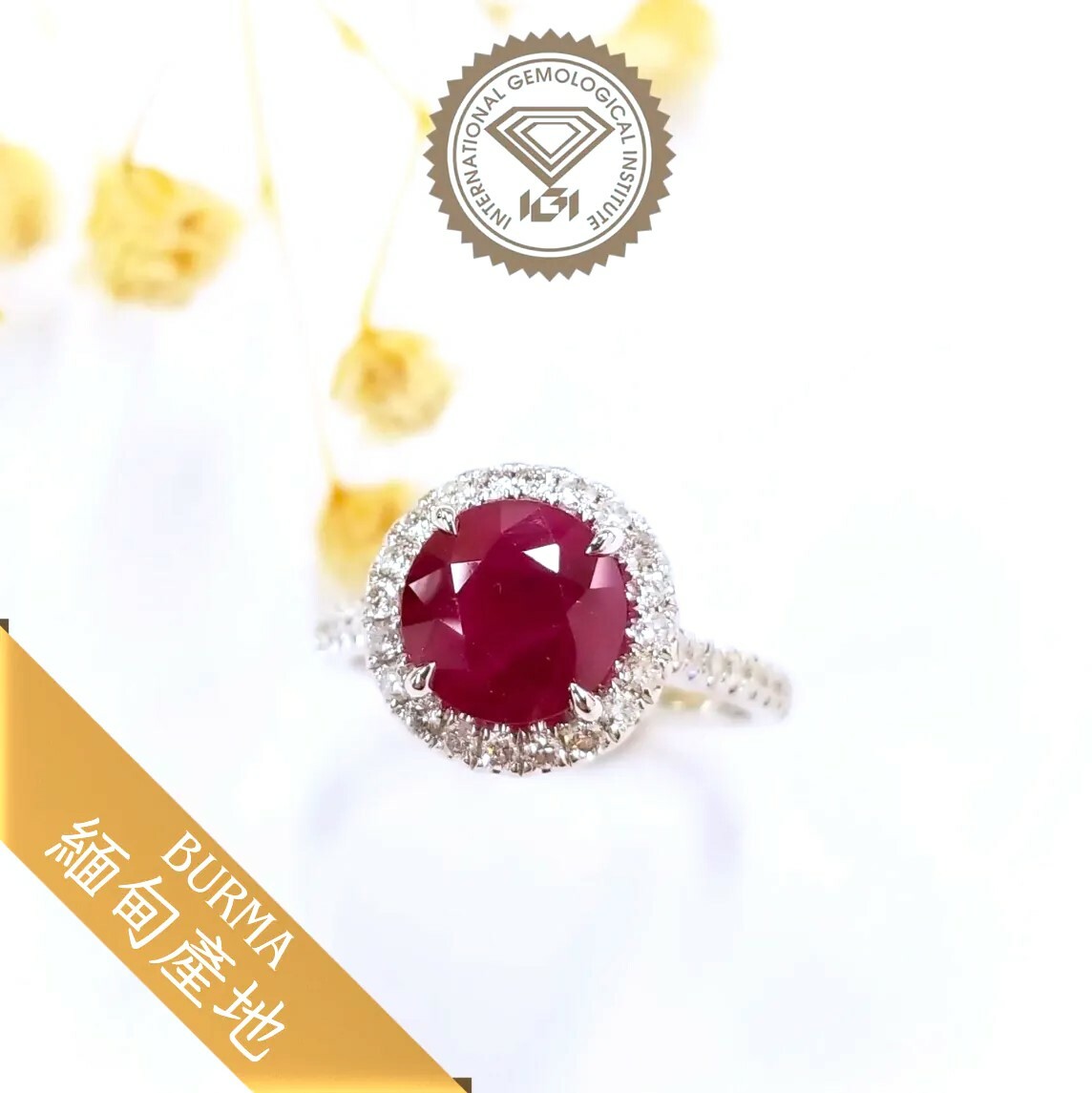 18K White Gold 2.48ct Ruby and Diamond Ring
