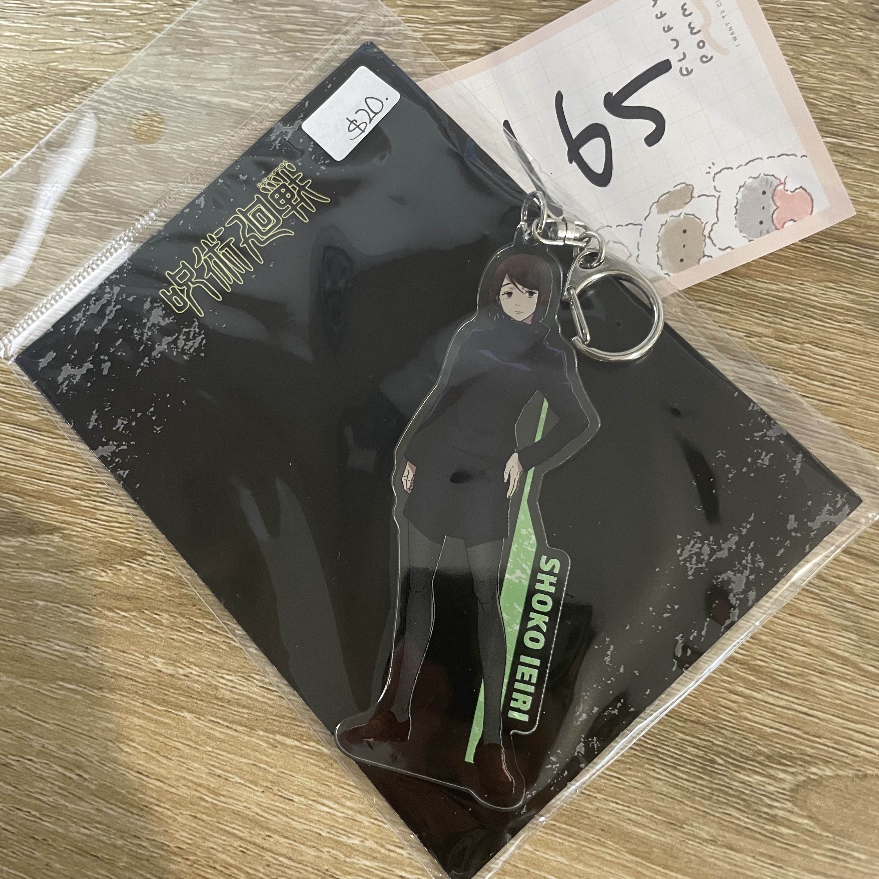 咒術迴戰 硝子 掛件#165