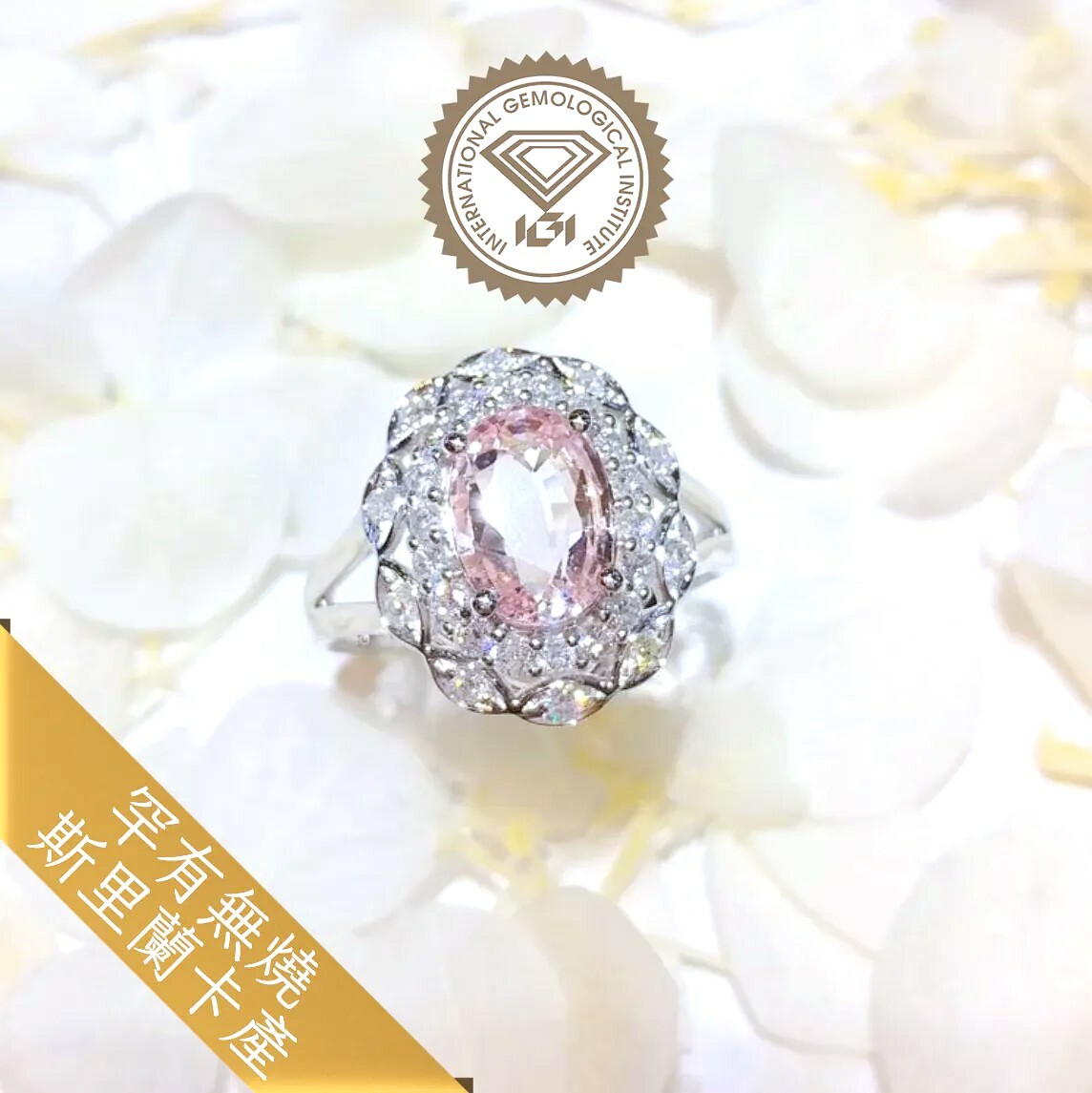 18K White Gold 2.04ct Pink Sapphire and Diamond Ring
