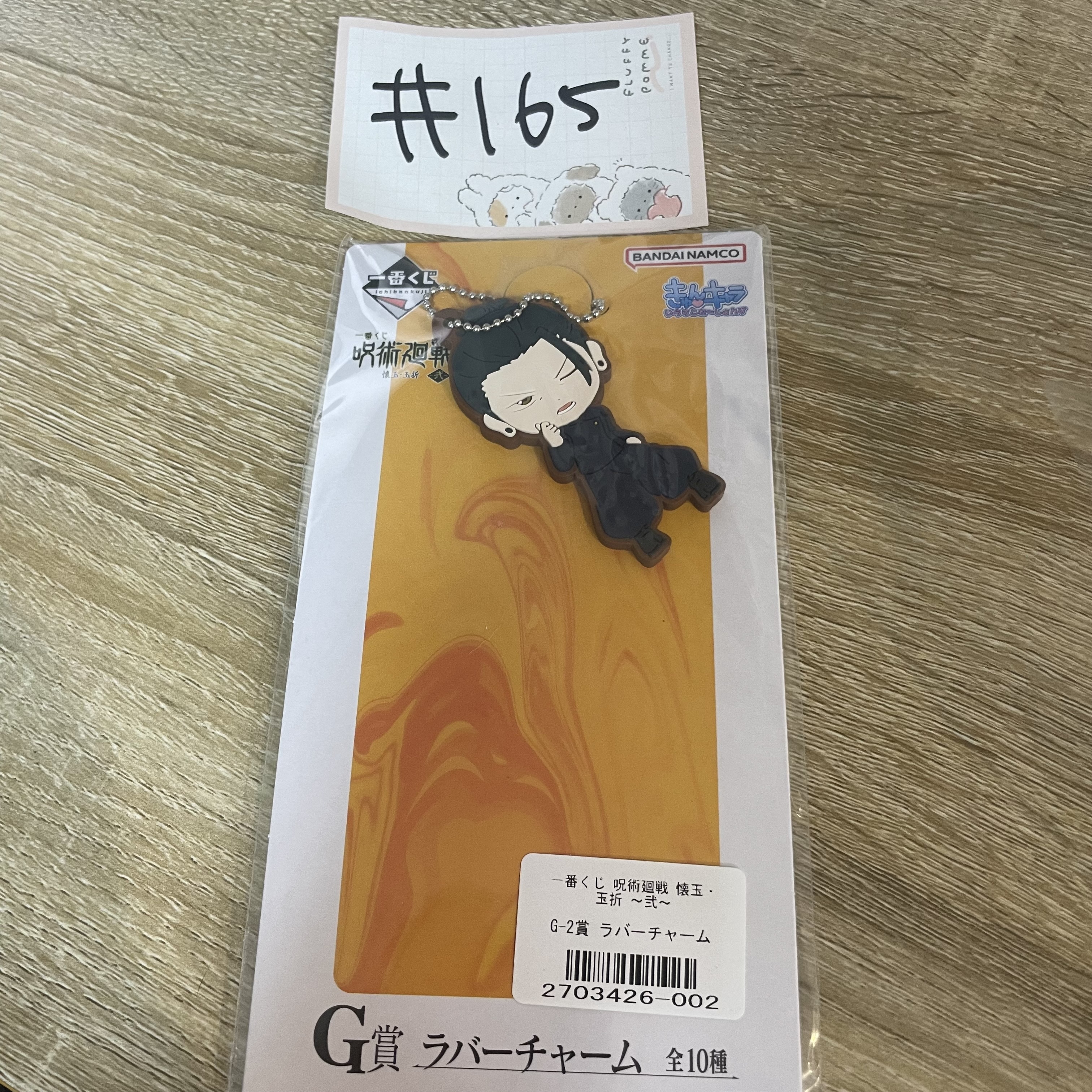 咒術迴戰 傑 掛件#165