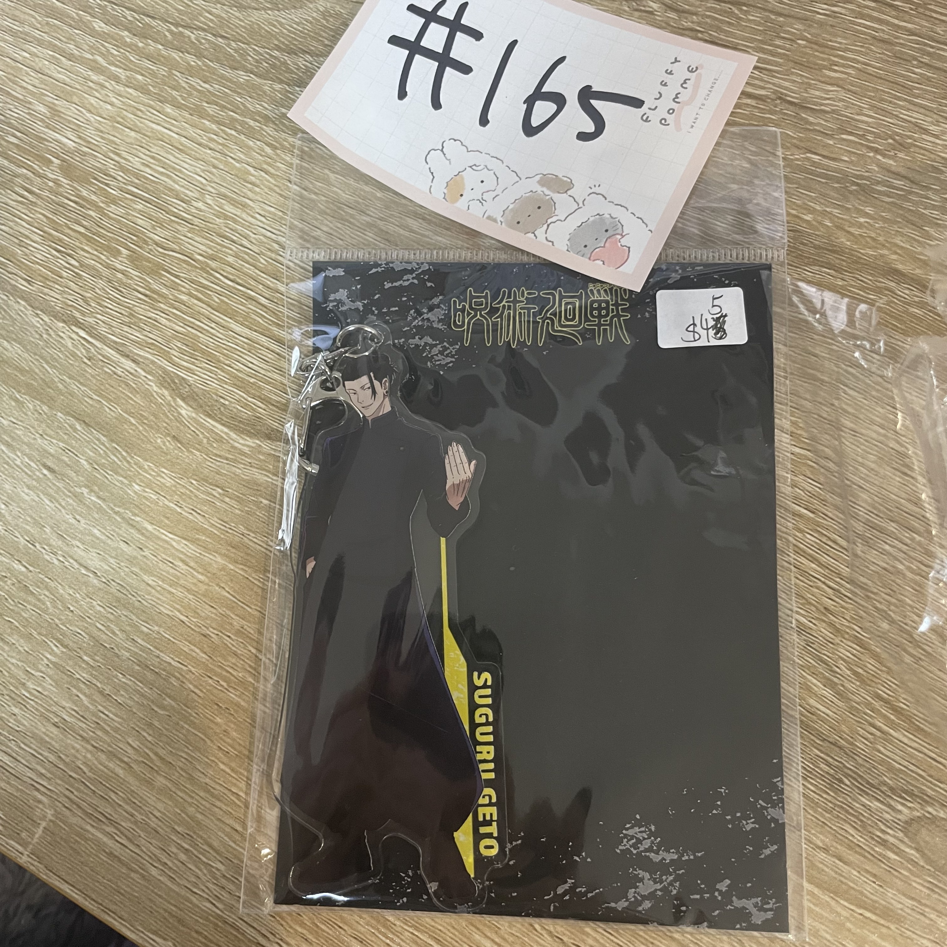 咒術迴戰 傑 掛件#165