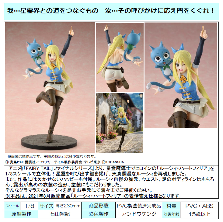「ACG.GO」「預購」Bellfine 《Fairy Tail 魔導少年》 露西‧哈特菲利亞 Wink Ver. 1/8 Scale Figure