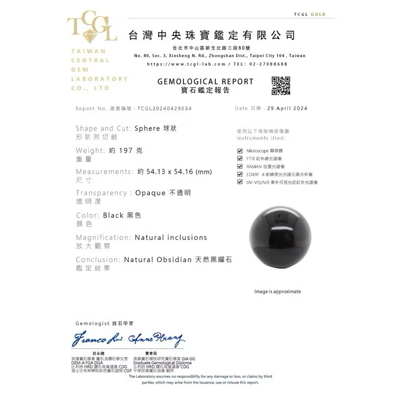 天然彩虹黑曜石/銀曜石球｜避邪擺件