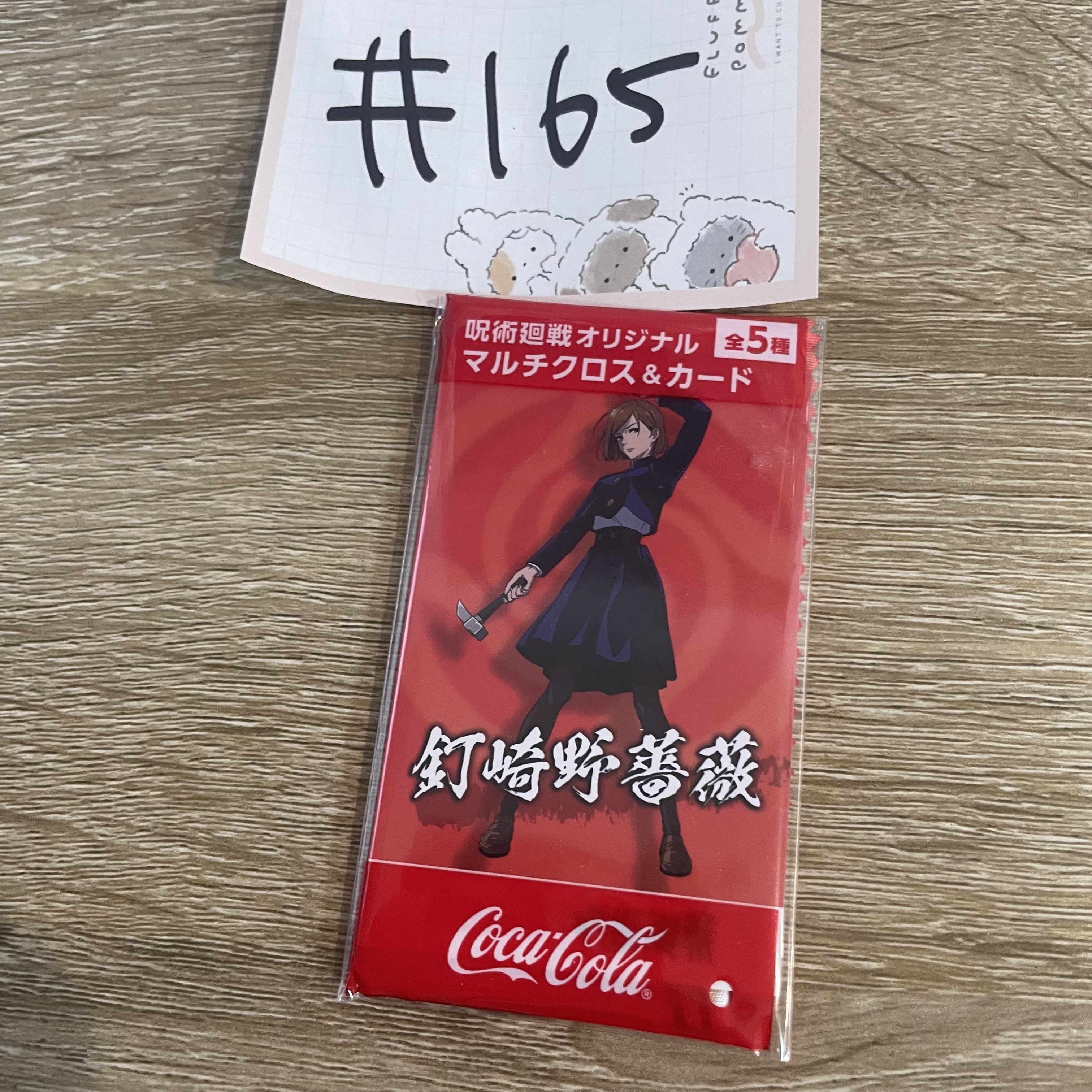 咒術迴戰  野薔薇 眼鏡布#165