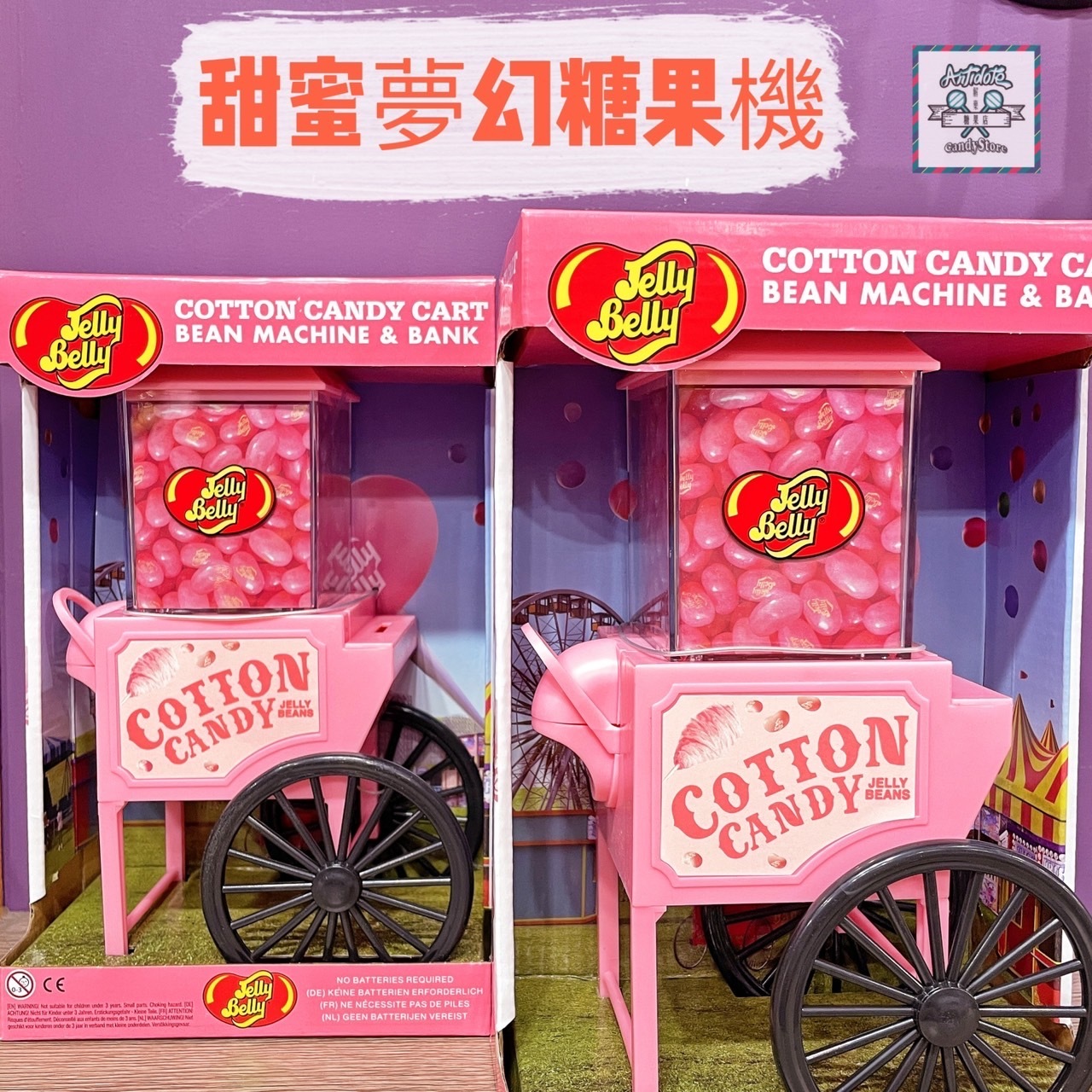 甜蜜夢幻糖果機