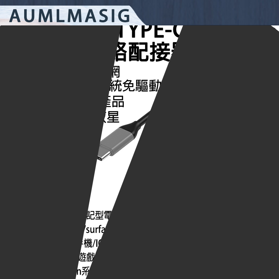網路集線器 TYPE-C TO RJ-45 USB網路配接器+PD充電 實體網路穩定不斷網 支援win/mac os系統免驅動 無網路接口筆電/產品 內建網卡損壞的救星