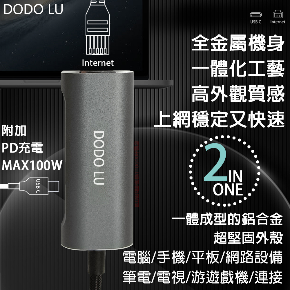網路集線器 TYPE-C TO RJ-45 USB網路配接器+PD充電 實體網路穩定不斷網 支援win/mac os系統免驅動 無網路接口筆電/產品 內建網卡損壞的救星