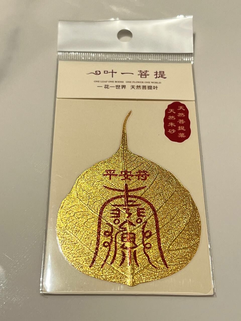 [S] GEMZ & CO FZY BODHI LEAF - SAFETY/PROTECTION, Z121 (Z121)