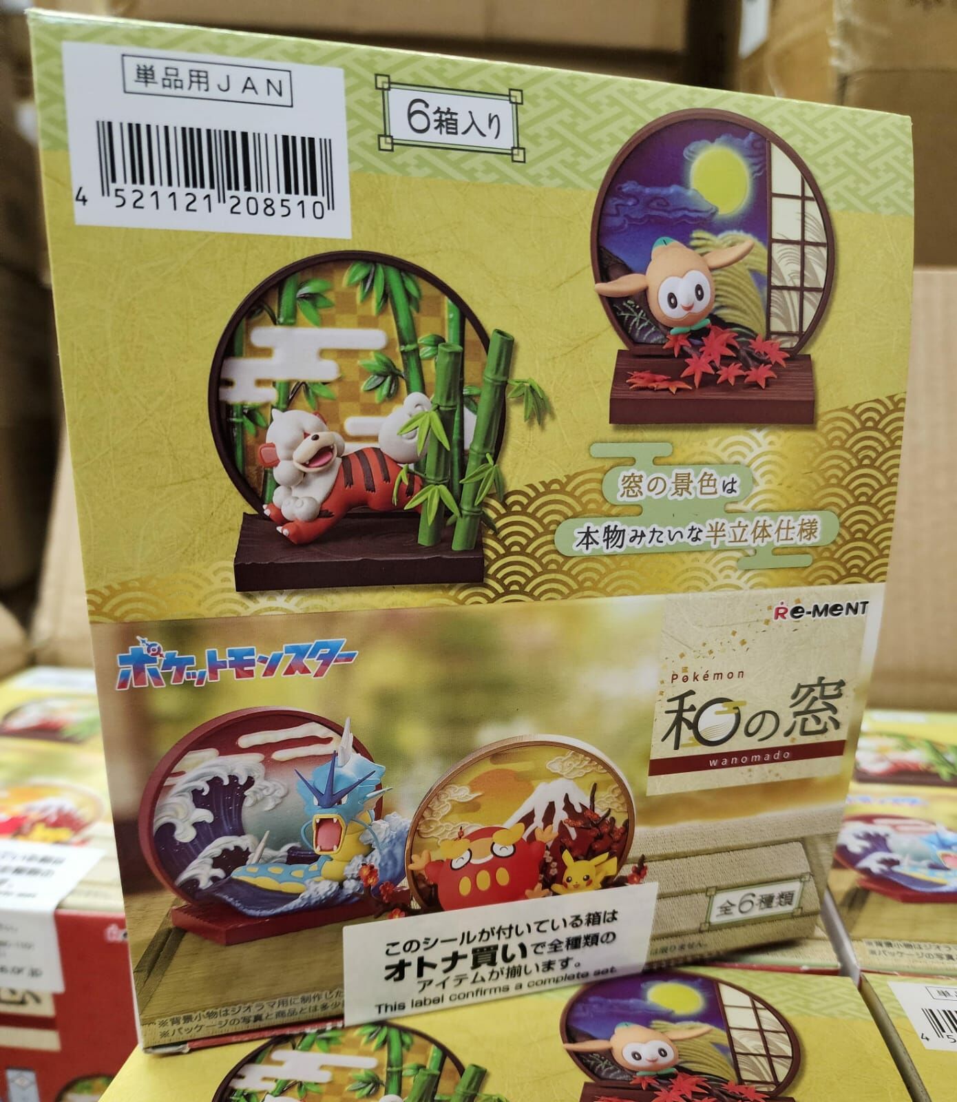 Figure wanomado Pokémon - Meccha Japan
