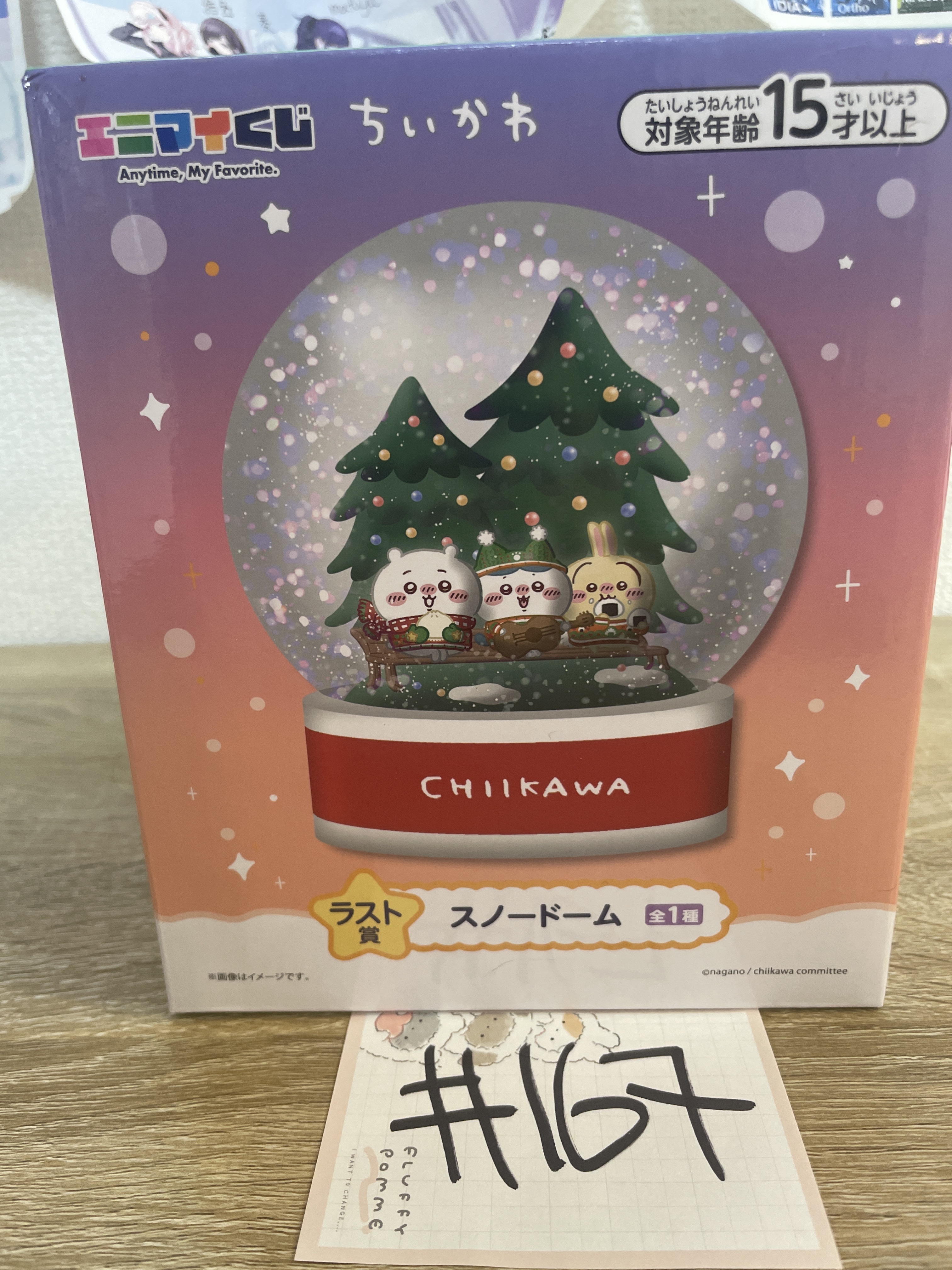 CHIIKAWA 水晶球#167